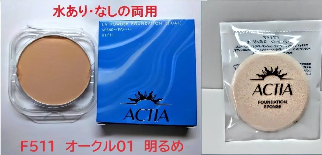 2026年最新】アクティア uvの人気アイテム - メルカリ