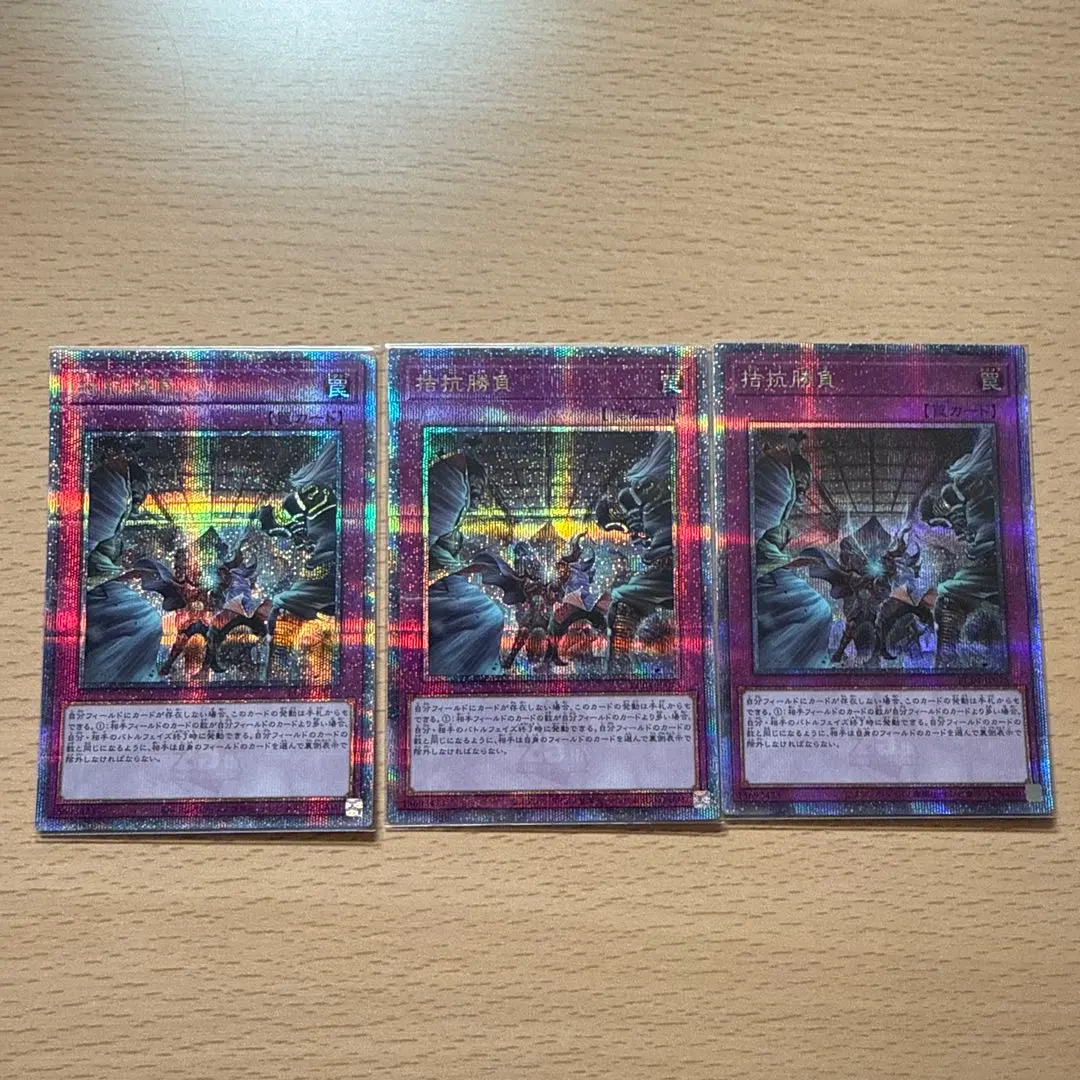 2026年最新】拮抗勝負25thの人気アイテム - メルカリ