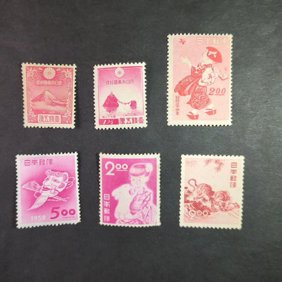 2026年最新】昭和25年お年玉郵便切手の人気アイテム - メルカリ