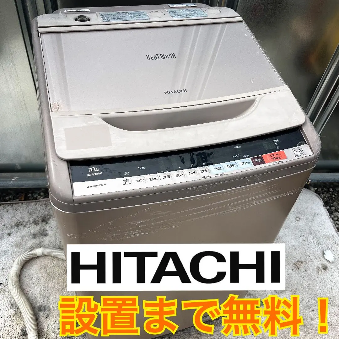 2026年最新】日立 ビートウォッシュ 10kgの人気アイテム - メルカリ