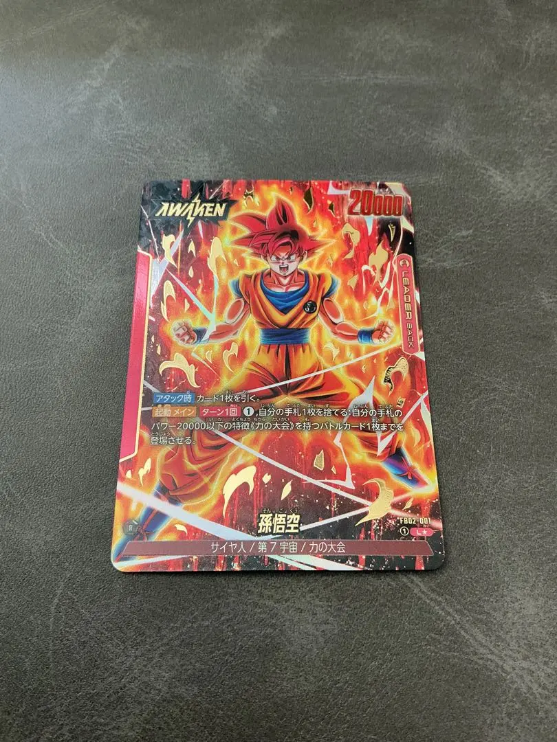 2026年最新】烈火の闘気 パラレル 孫悟空の人気アイテム - メルカリ