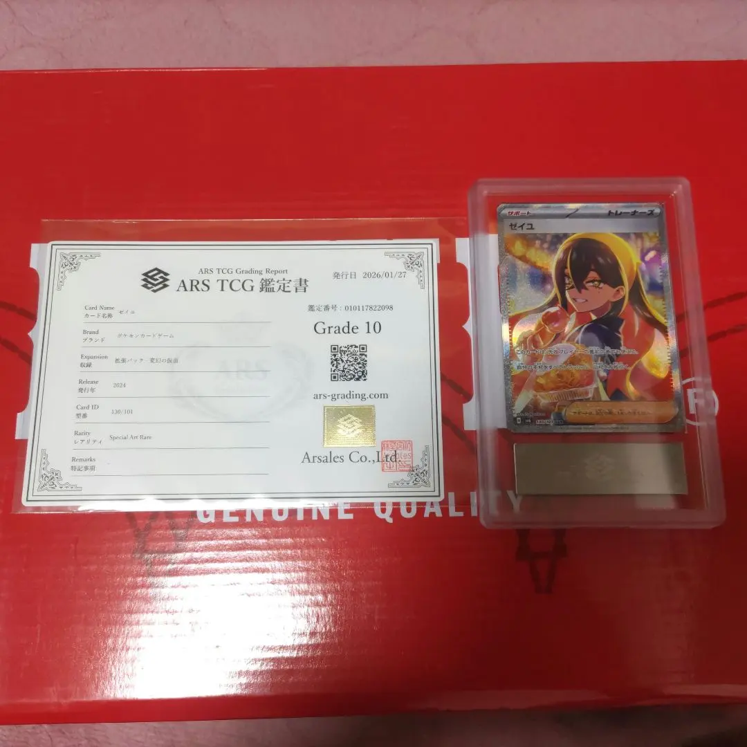 2026年最新】ゼイユ sar ars10の人気アイテム - メルカリ