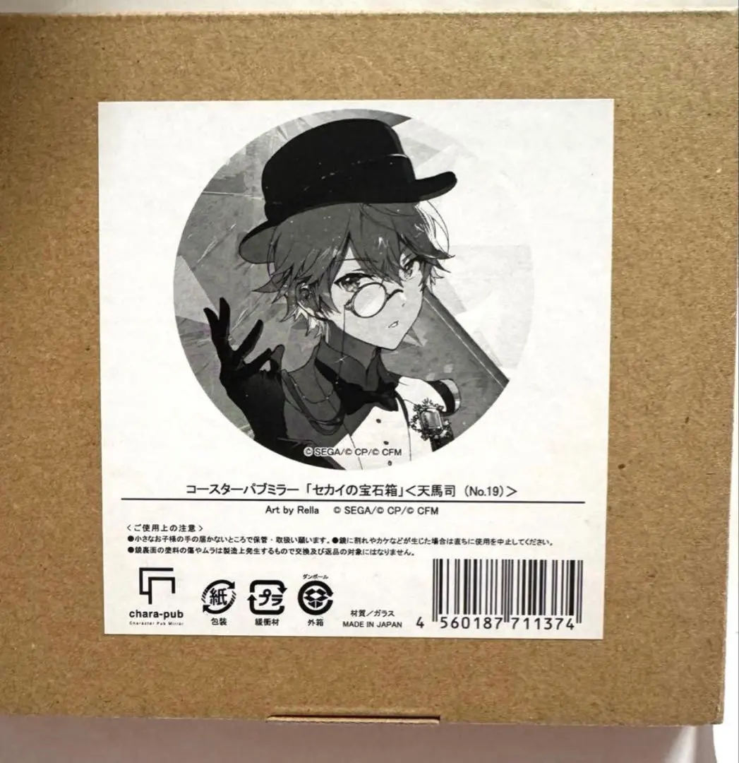 2026年最新】セカイの宝石箱 司の人気アイテム - メルカリ