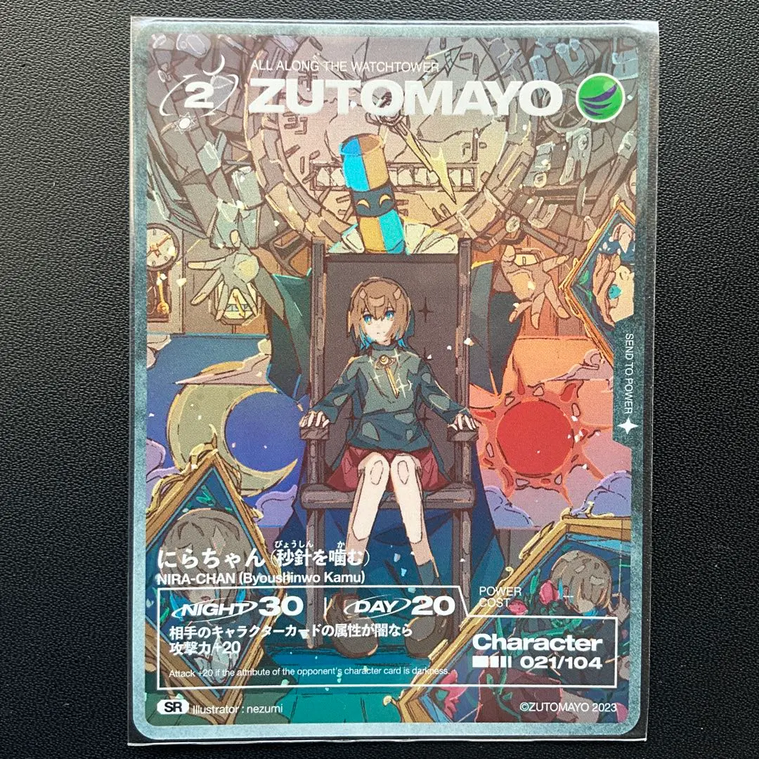 2026年最新】ずとまよ カード 秒針を噛むの人気アイテム - メルカリ