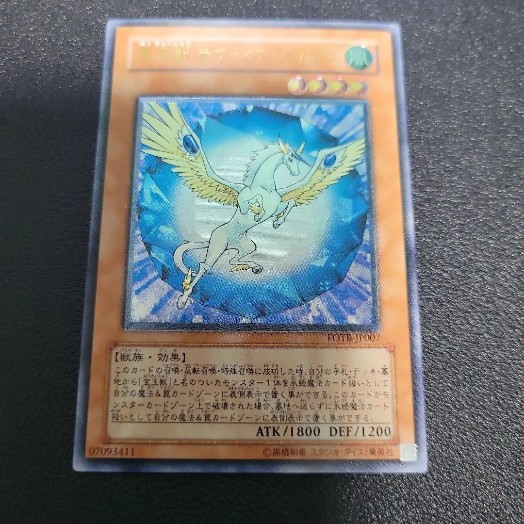 2026年最新】宝玉獣 サファイア・ペガサス レリーフの人気アイテム