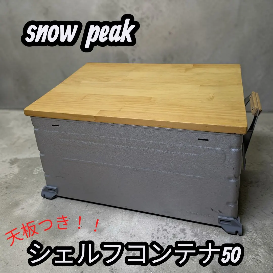 2026年最新】シェルフコンテナ50 天板の人気アイテム - メルカリ