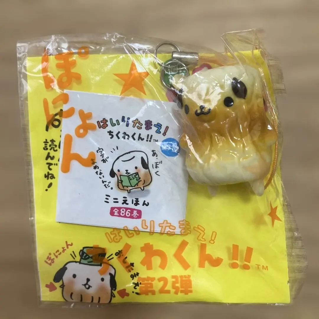 2026年最新】はいりたまえ!ちくわくん!!の人気アイテム - メルカリ