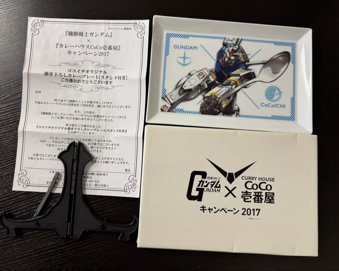 2026年最新】CoCo壱番屋 遊戯王の人気アイテム - メルカリ