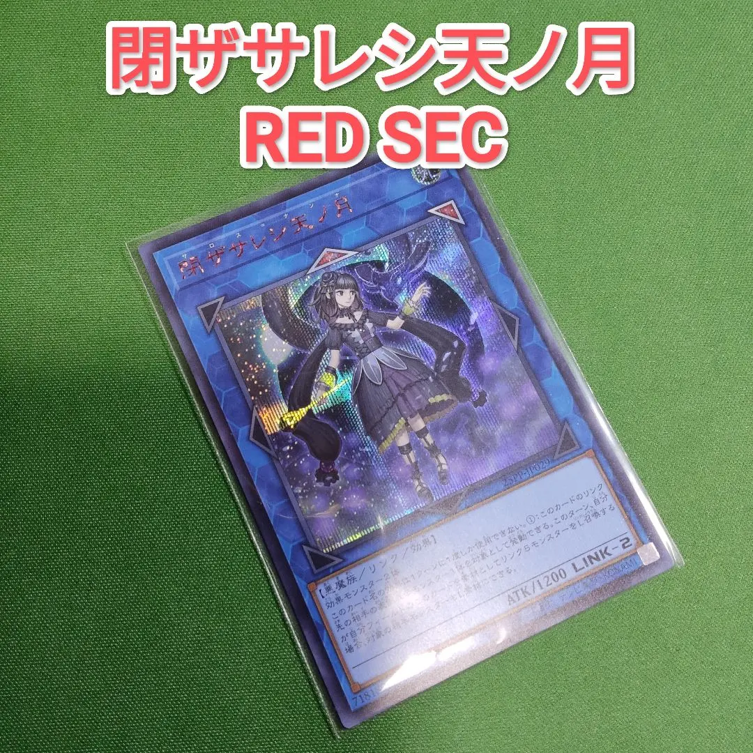 2026年最新】閉ザサレシ天ノ月 redの人気アイテム - メルカリ