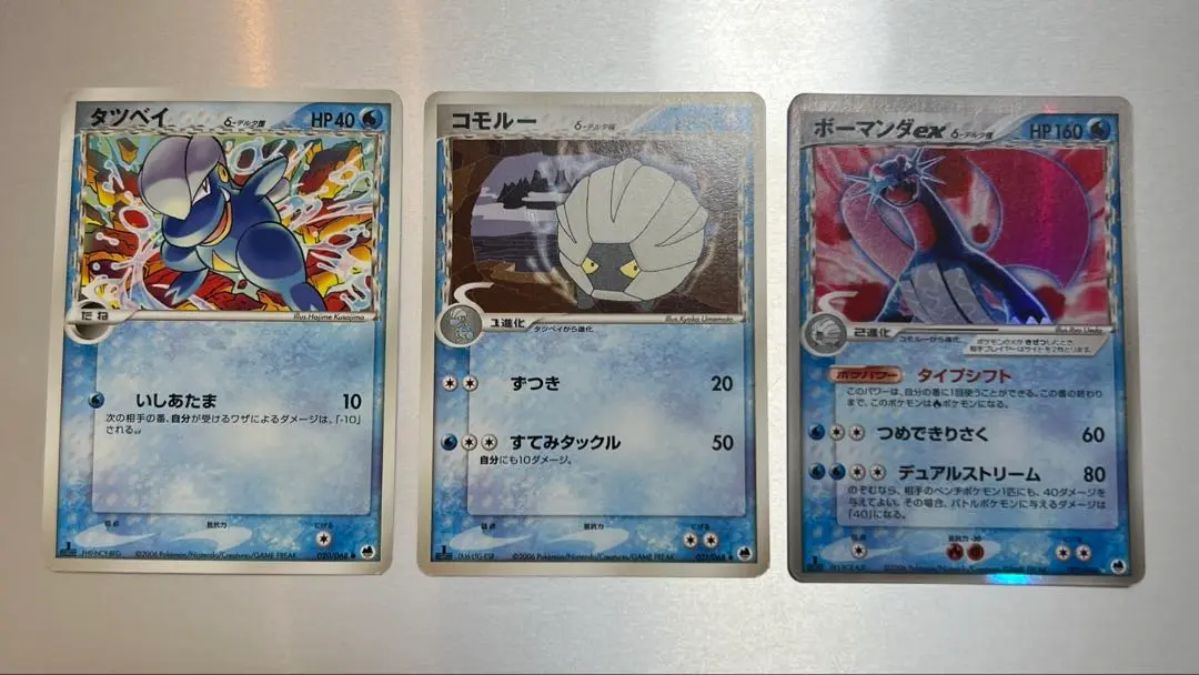 2026年最新】ボーマンダ デルタ種の人気アイテム - メルカリ