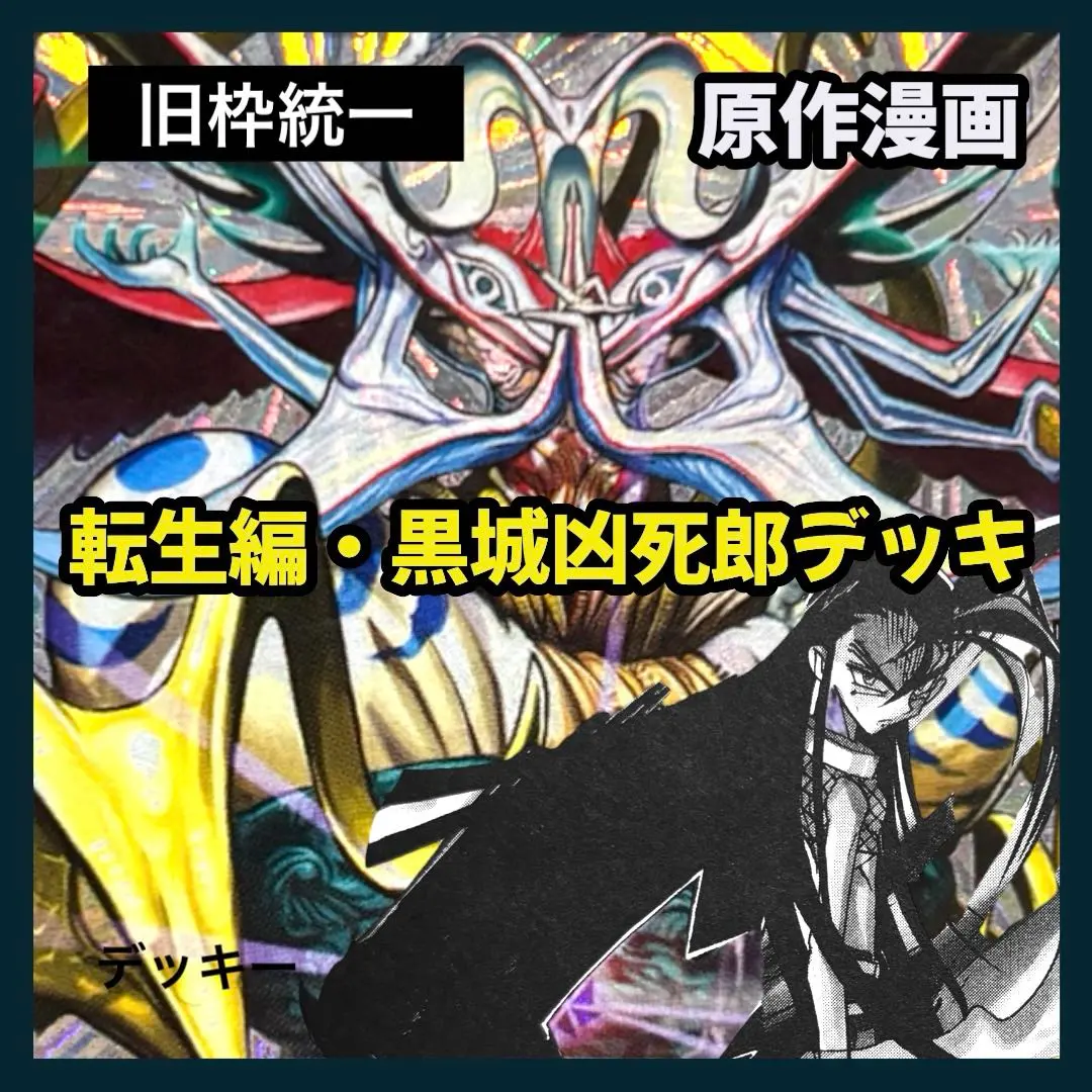 2026年最新】黒城凶死郎の人気アイテム - メルカリ