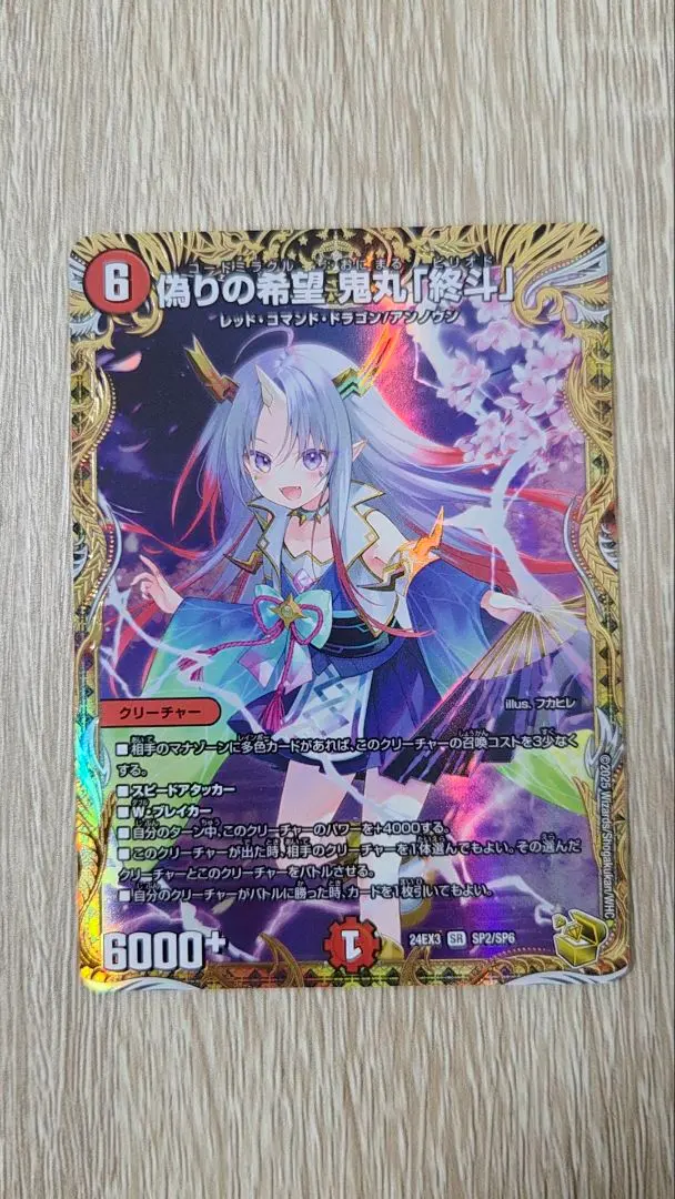 2026年最新】鬼丸 金トレジャーの人気アイテム - メルカリ