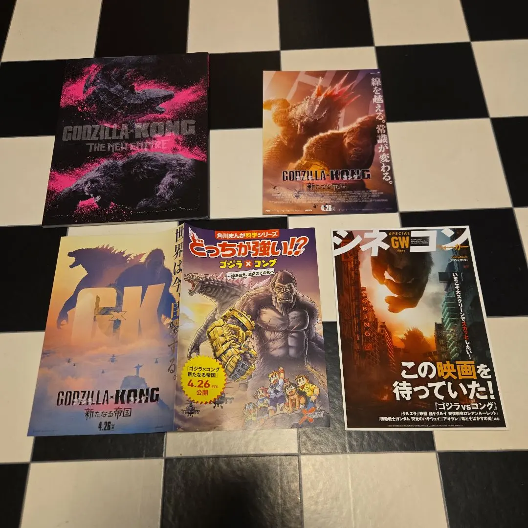 2026年最新】ゴジラvsコング パンフレットの人気アイテム - メルカリ