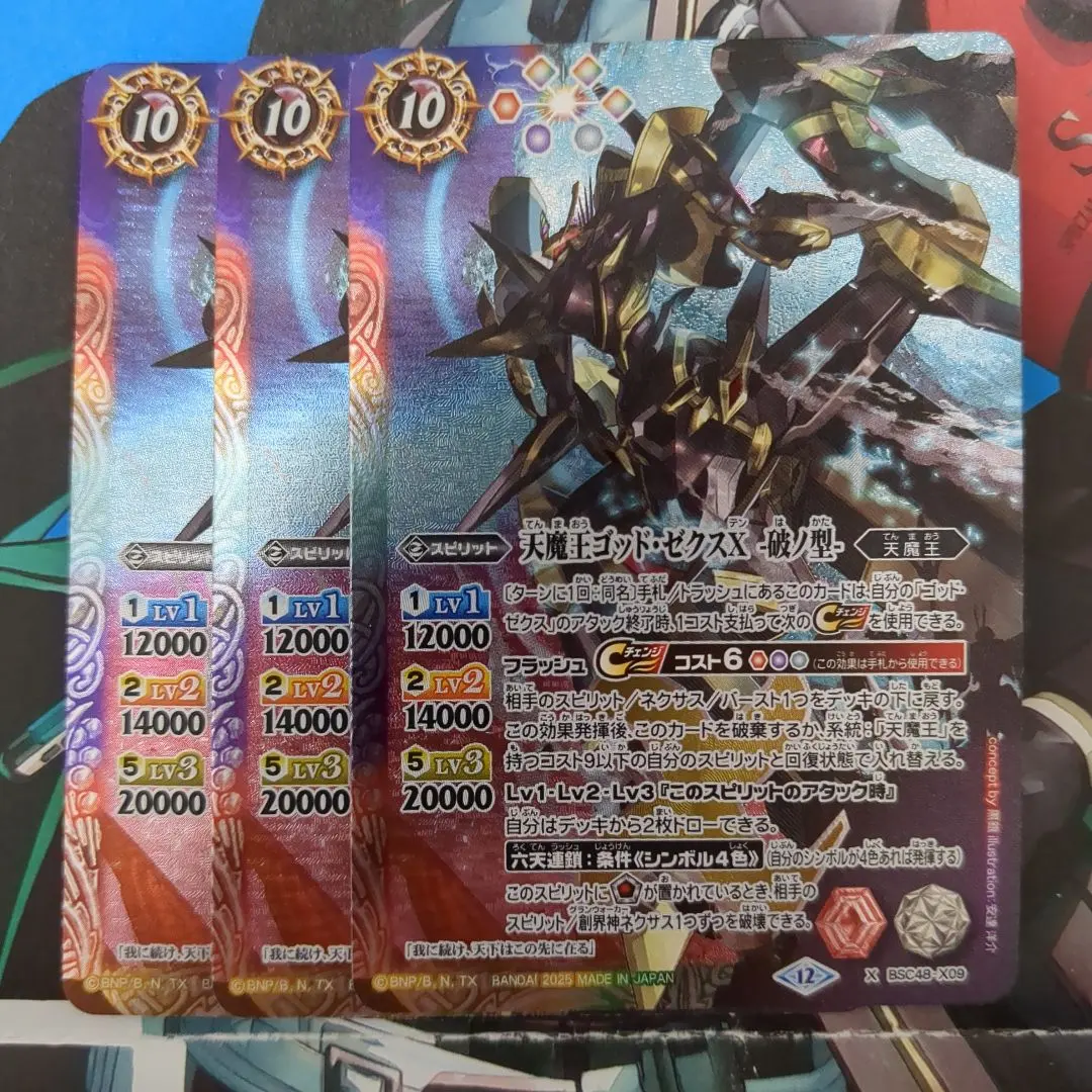 2026年最新】天魔王ゴッドゼクス破ノ型の人気アイテム - メルカリ