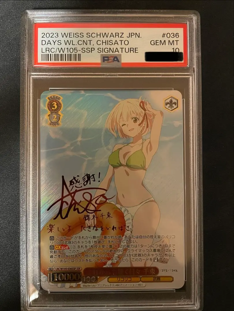 2026年最新】千束 サインの人気アイテム - メルカリ