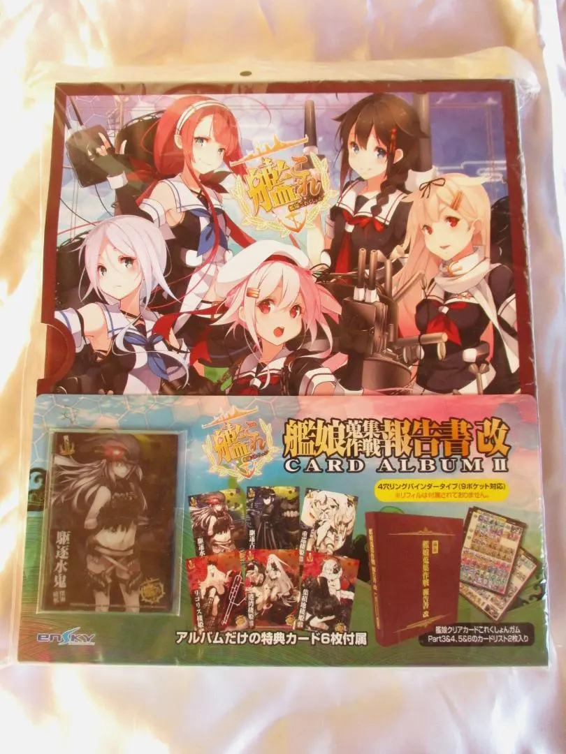 2026年最新】艦隊これくしょん -艦これ- カードアルバム -艦娘蒐集作戦
