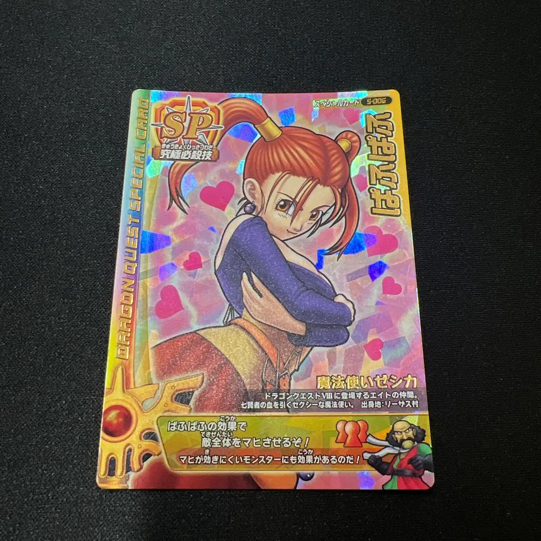 2026年最新】ぱふぱふ ゼシカの人気アイテム - メルカリ