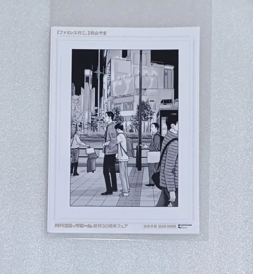 2026年最新】和山やま 複製原画の人気アイテム - メルカリ