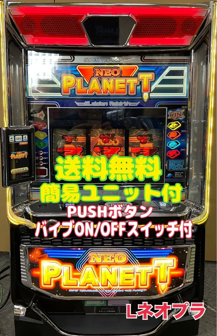 2026年最新】パチスロ ネオプラネットの人気アイテム - メルカリ