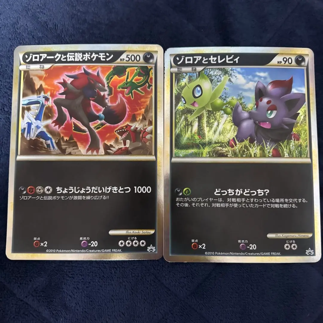 2026年最新】ポケモンカード ゾロアークと伝説のポケモン ジャンボ