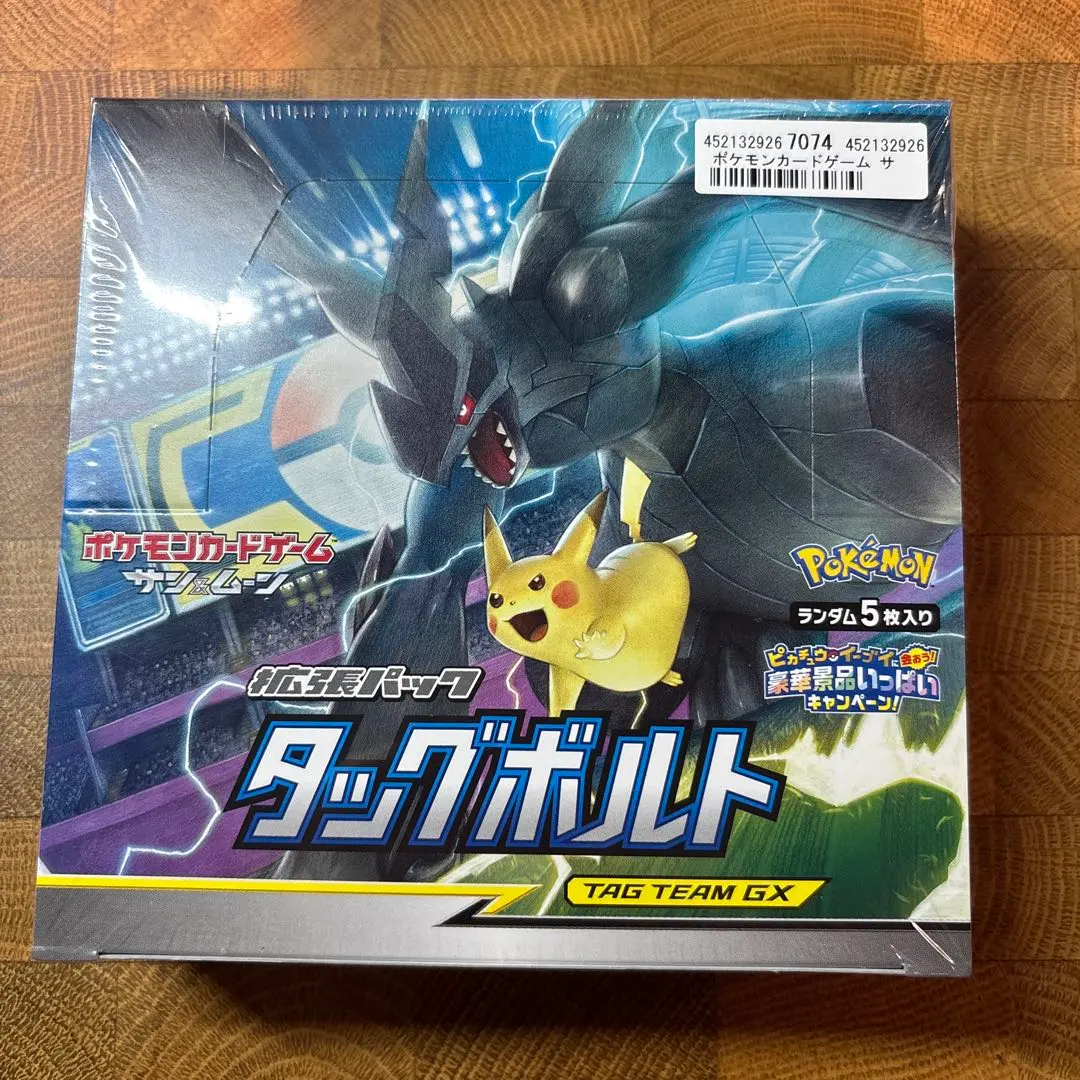 2026年最新】タッグボルト シュリンク付きの人気アイテム - メルカリ