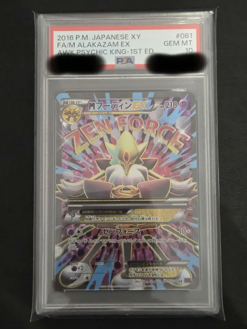 2026年最新】カード名：MフーディンEX ポケモンカードゲームの人気