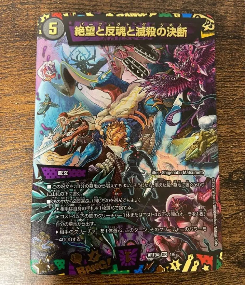 2026年最新】切札勝太&カツキング-熱血の物語- 神アートの人気アイテム