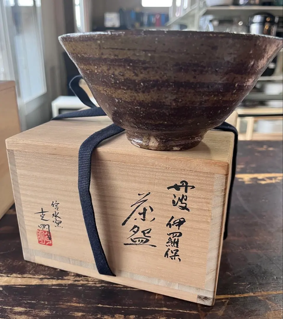 2026年最新】丹波 信水の人気アイテム - メルカリ