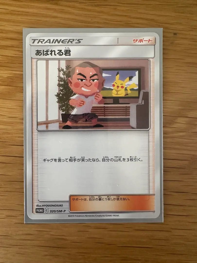 2026年最新】あばれる君の人気アイテム - メルカリ