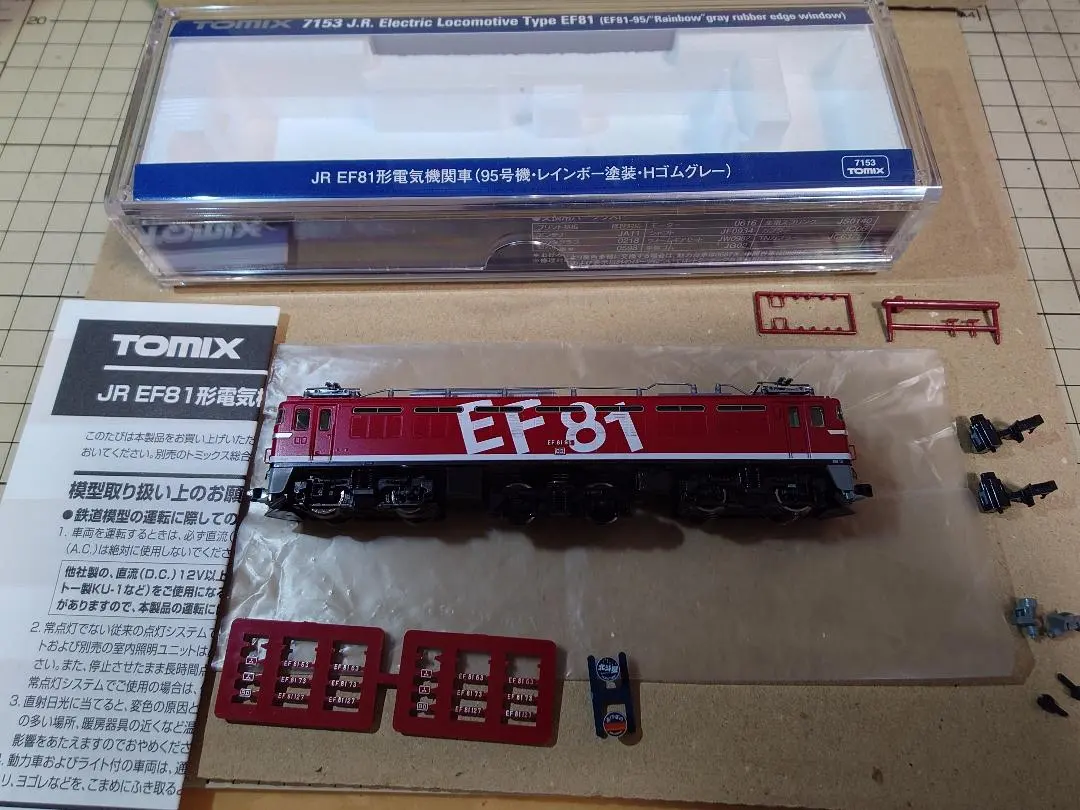 2026年最新】TOMIX 153の人気アイテム - メルカリ