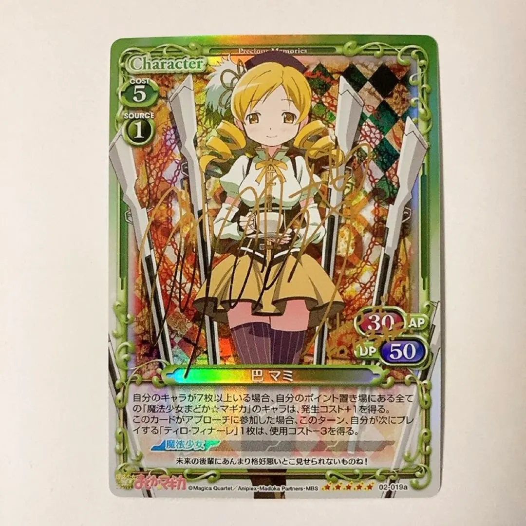 2026年最新】巴マミ サインの人気アイテム - メルカリ