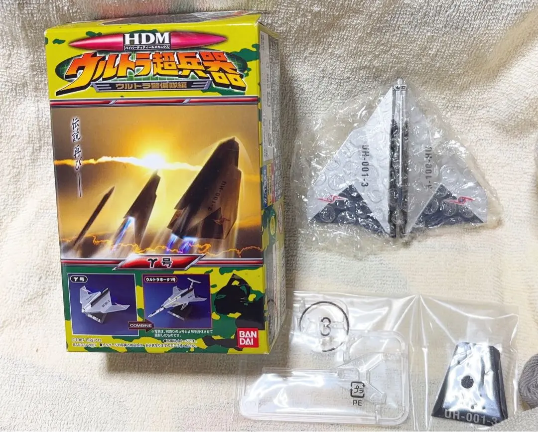 2026年最新】hdmウルトラ超兵器の人気アイテム - メルカリ