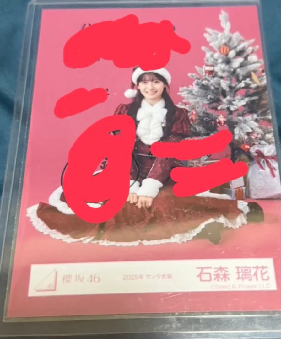 2026年最新】石森璃花 直筆の人気アイテム - メルカリ