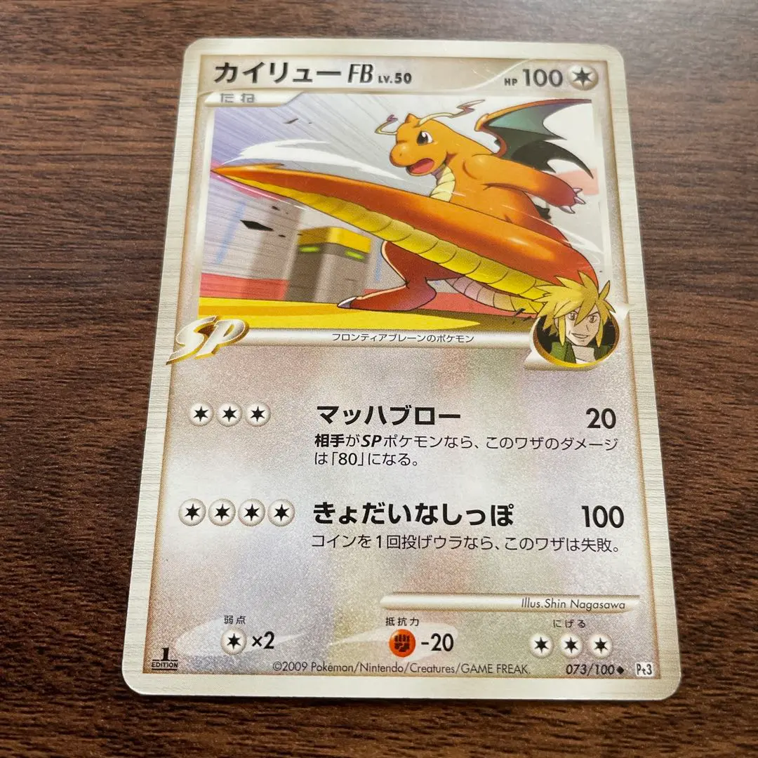 2026年最新】カイリュー フロンティアの人気アイテム - メルカリ