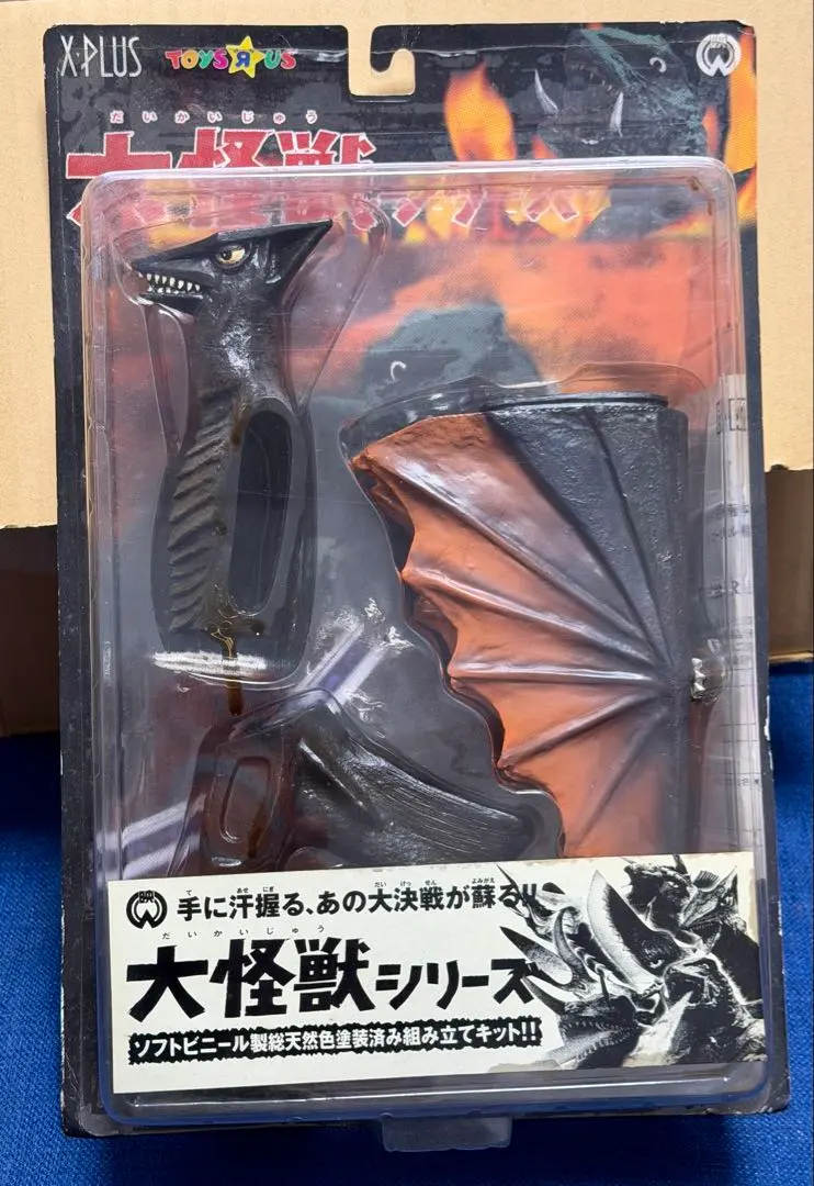 2026年最新】大怪獣シリーズ エクスプラス ギャオスの人気アイテム