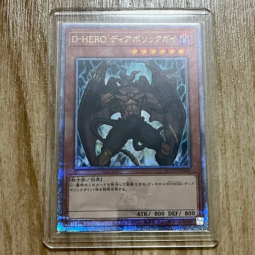 2026年最新】ディアボリ 25thの人気アイテム - メルカリ