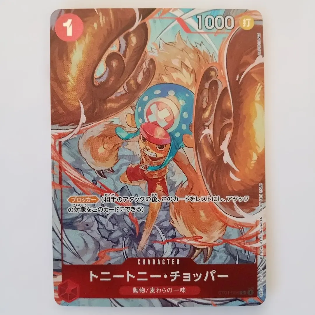 2026年最新】ワンピースカード フラッグシップバトル チョッパーの人気