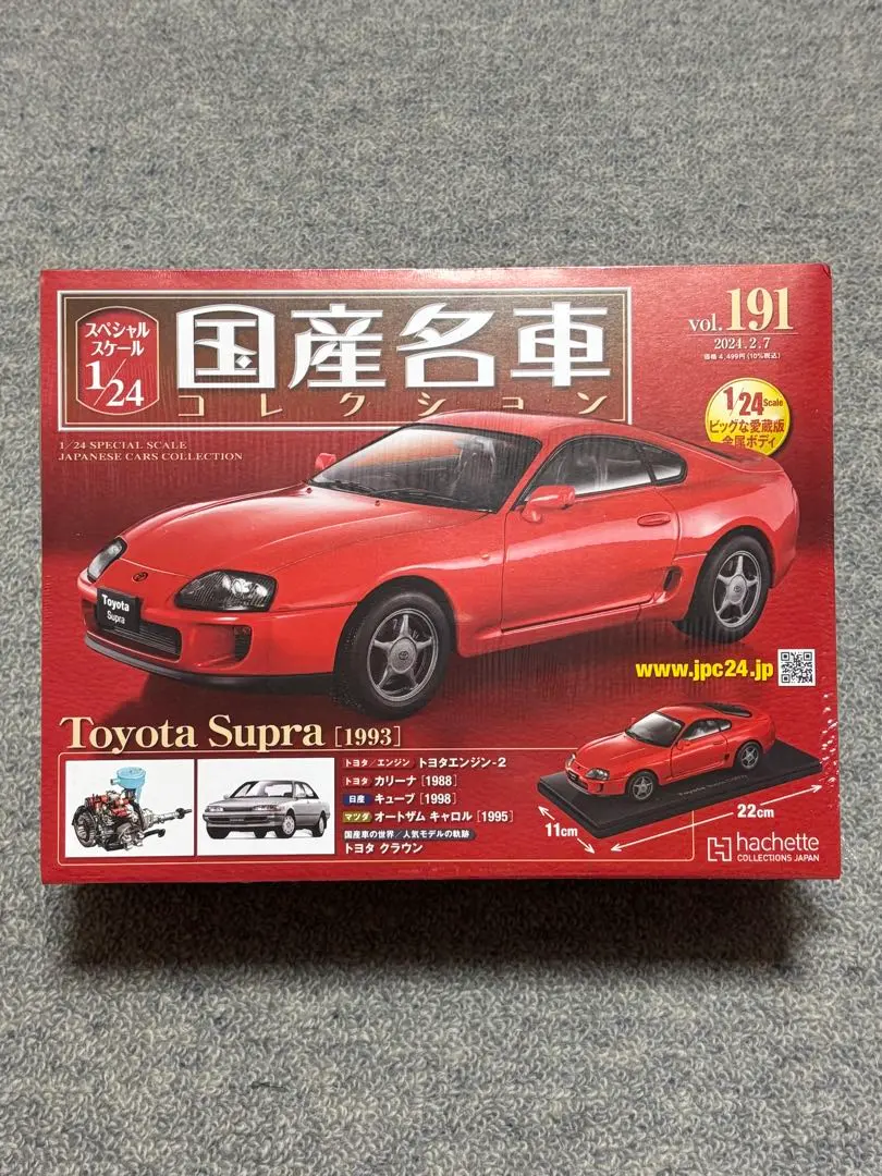 2026年最新】京商 1/18 スープラの人気アイテム - メルカリ