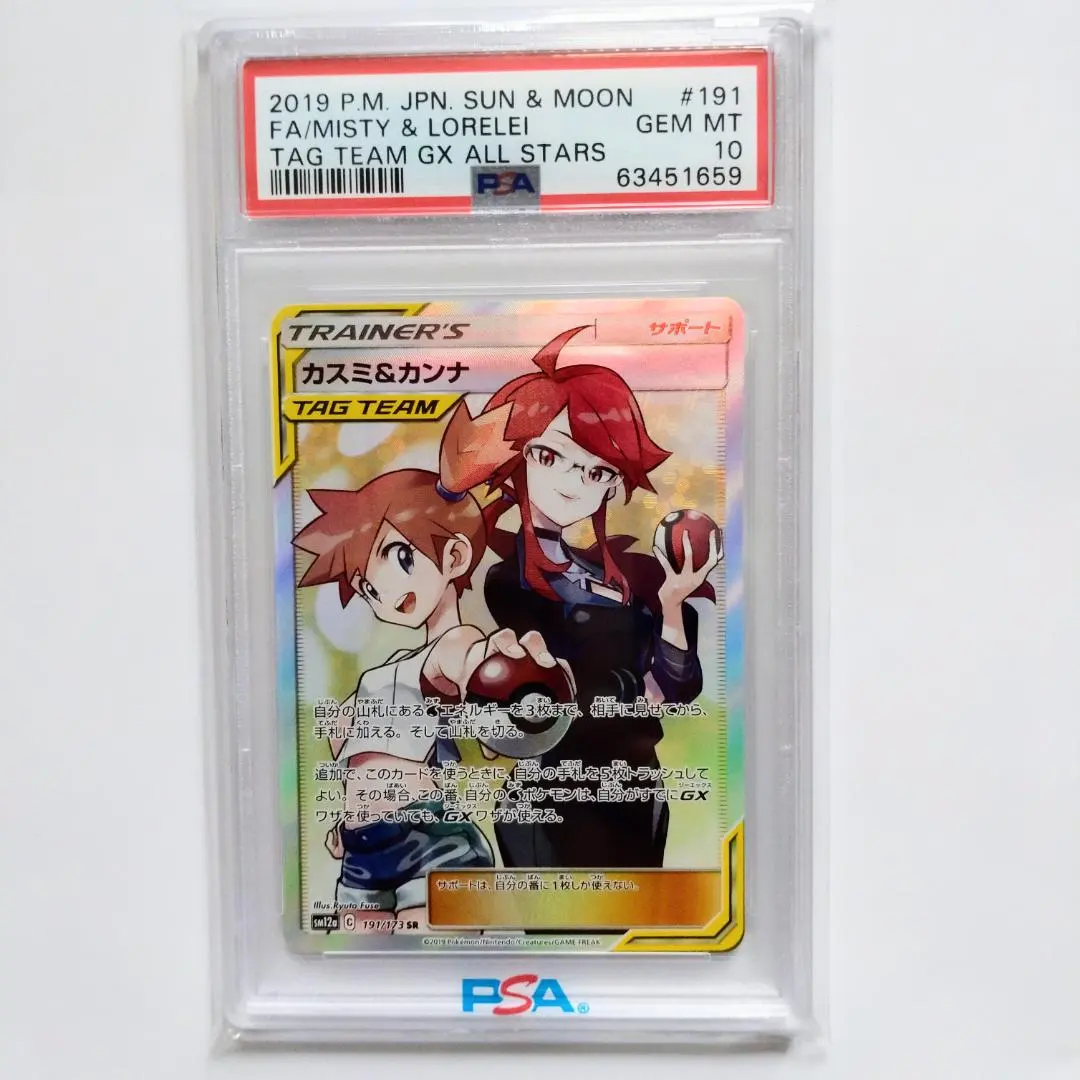 2026年最新】カスミ&カンナ sr psa10の人気アイテム - メルカリ