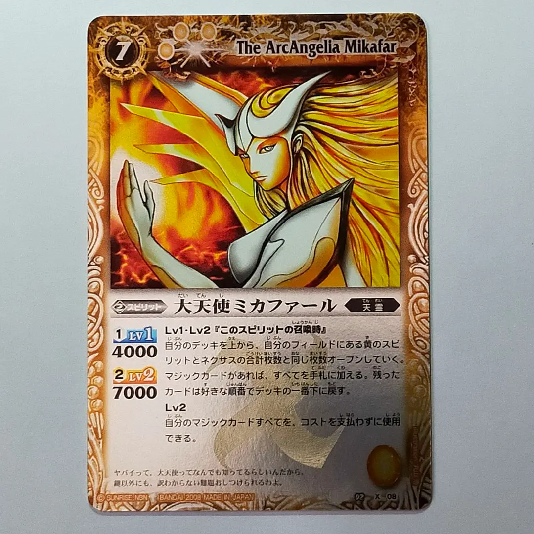 2026年最新】大天使ミカファールの人気アイテム - メルカリ