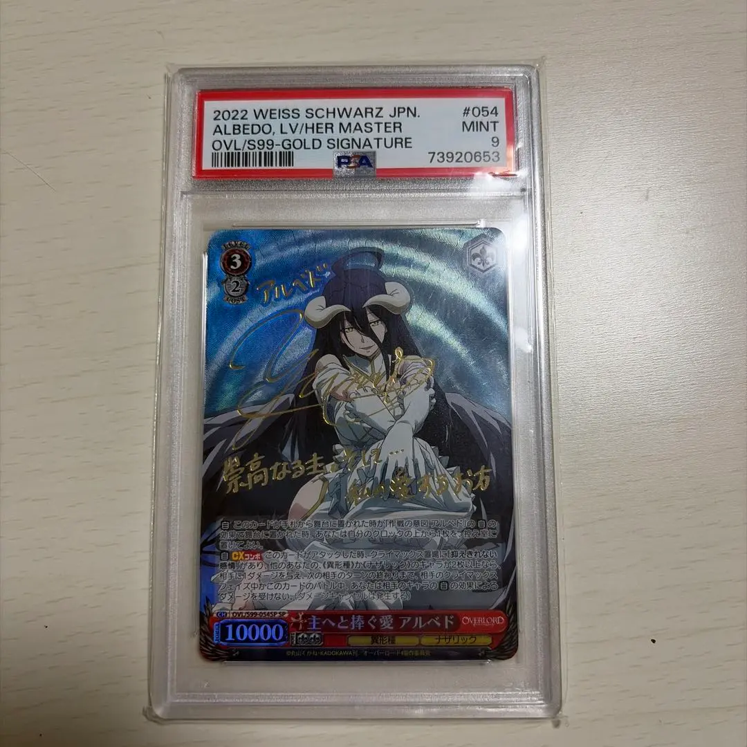 2026年最新】主へと捧ぐ愛 アルベド spの人気アイテム - メルカリ