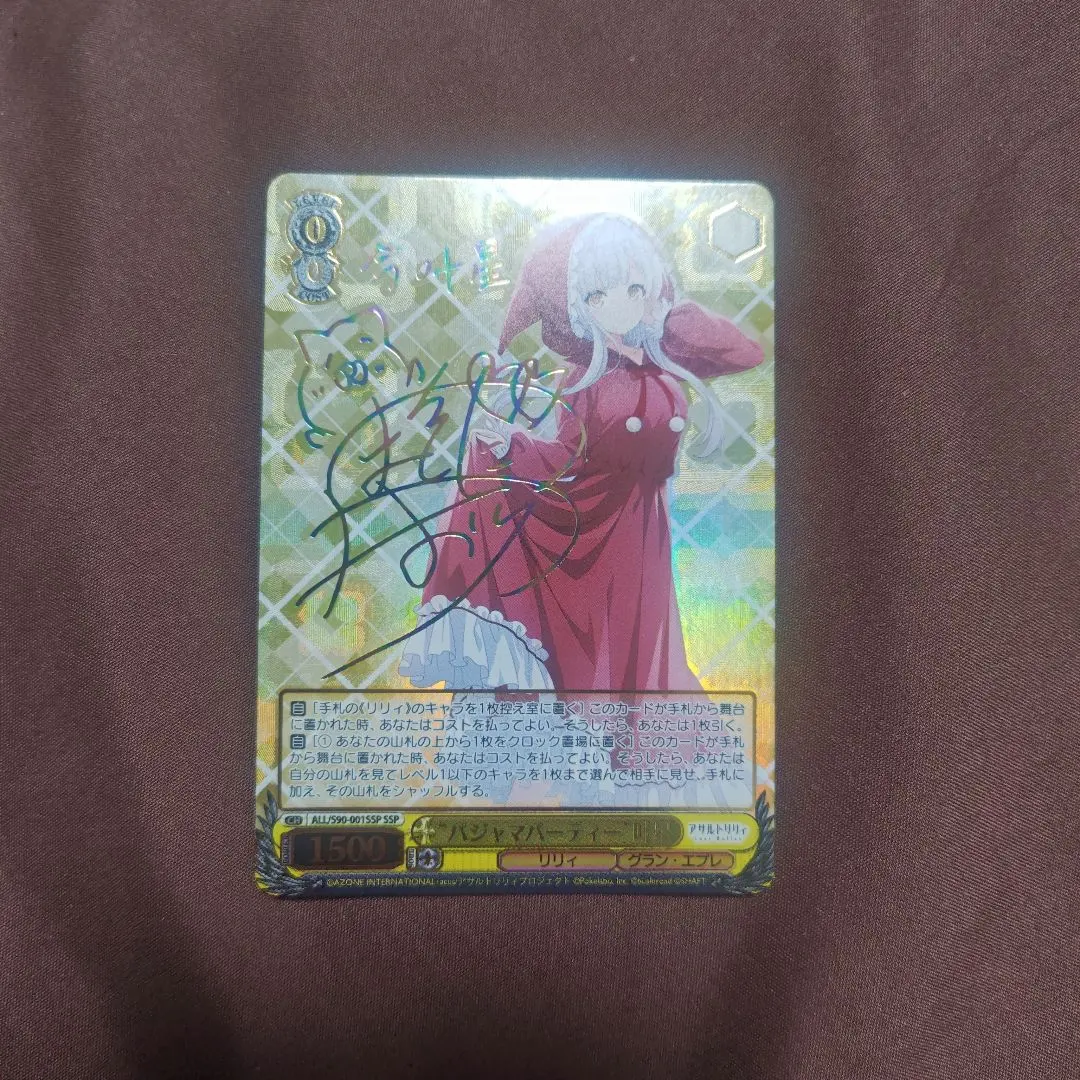 2026年最新】叶星 spの人気アイテム - メルカリ