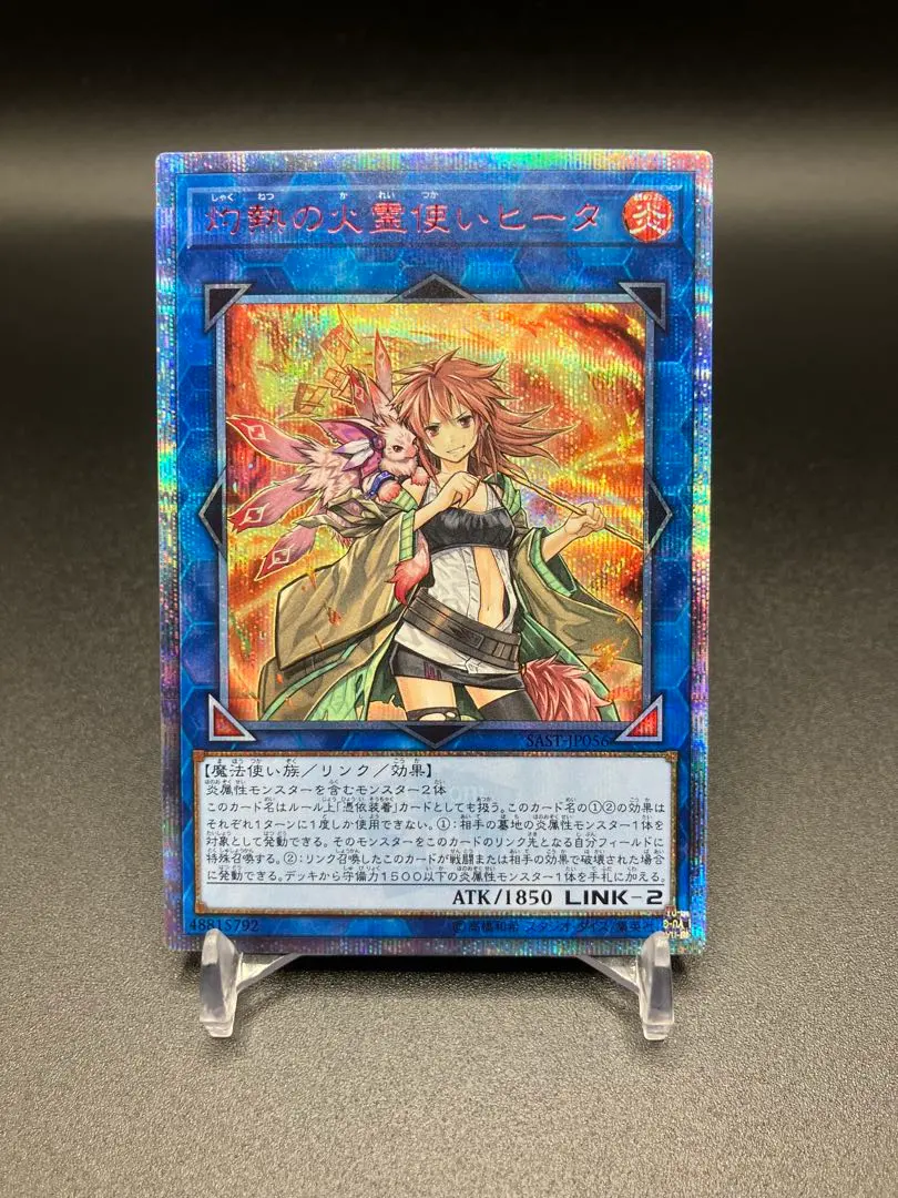 2026年最新】灼熱の火霊使いヒータ 20thの人気アイテム - メルカリ