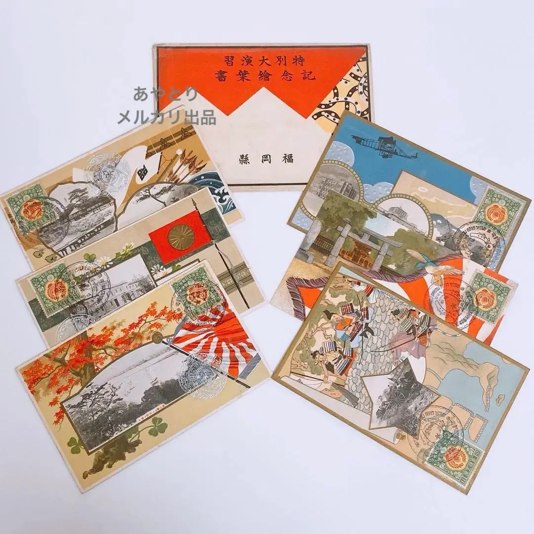 2026年最新】立太子礼 切手の人気アイテム - メルカリ