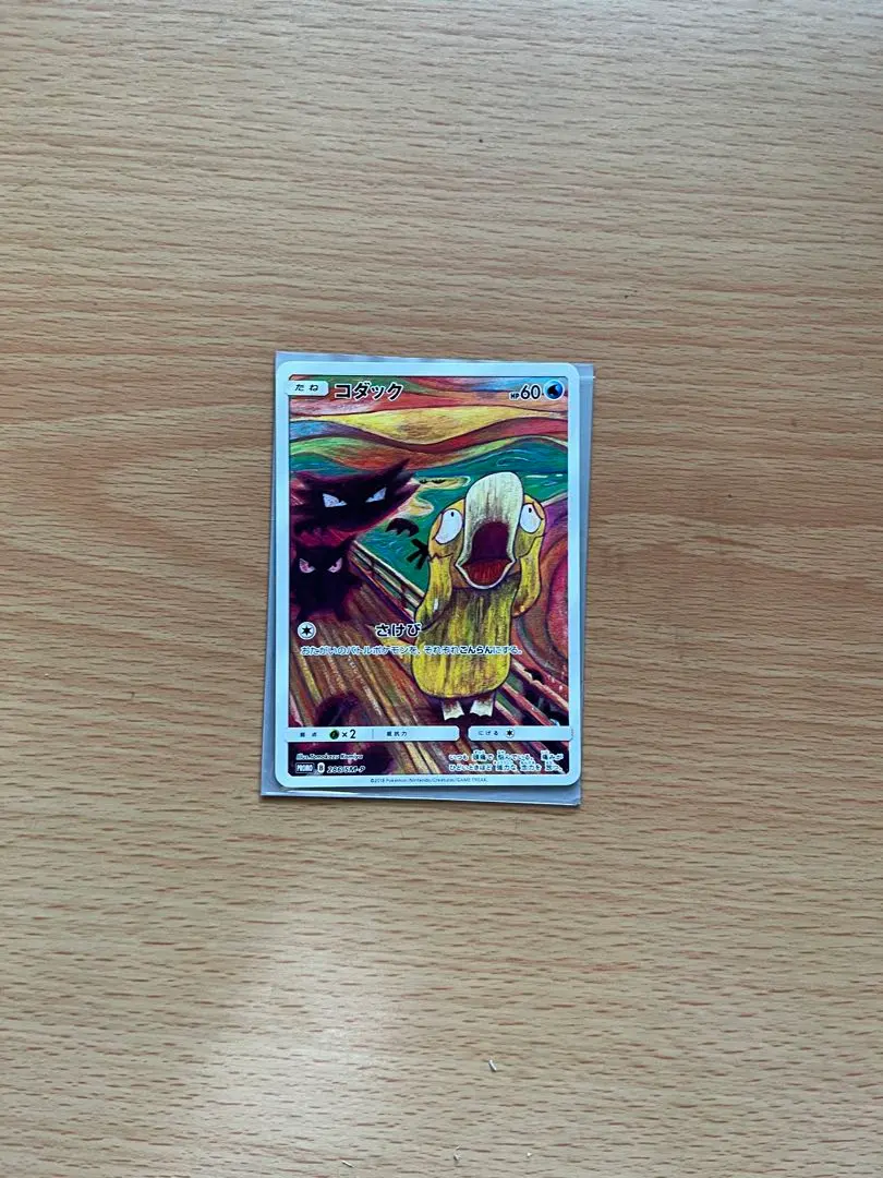 2026年最新】コダック ムンク psaの人気アイテム - メルカリ