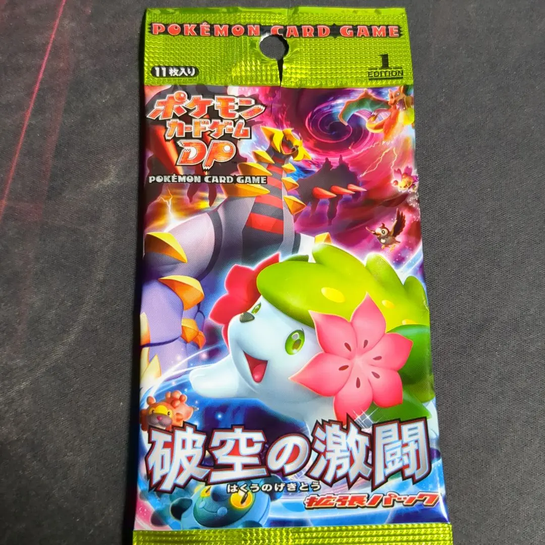 2026年最新】破空の激闘 未開封の人気アイテム - メルカリ