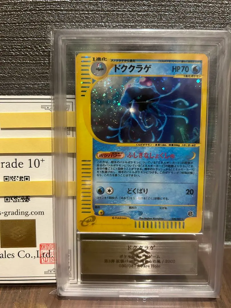 2026年最新】発売年：2002 ポケモンカードゲームの人気アイテム - メルカリ