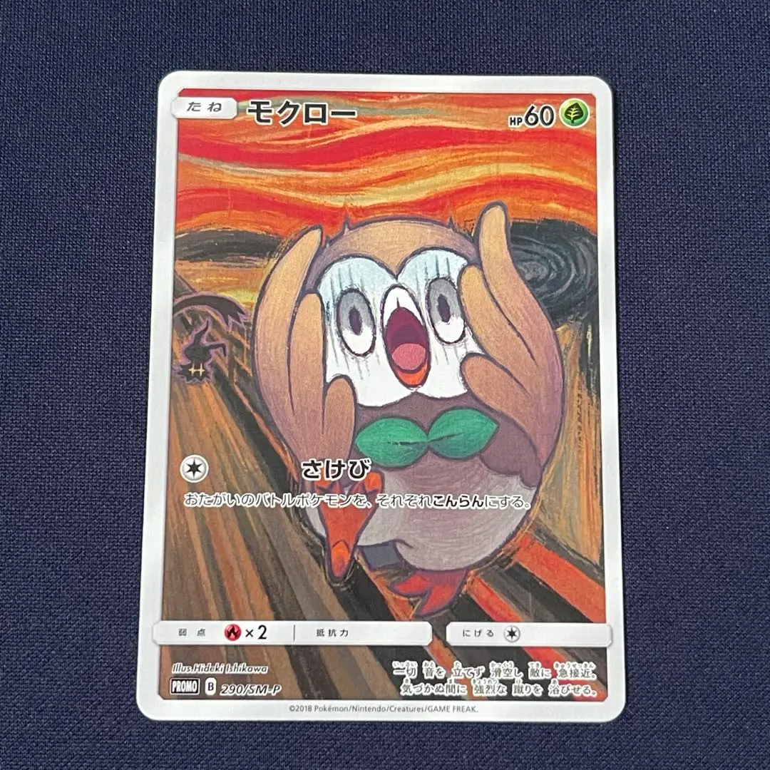 2026年最新】モクロー 290/SM-P ムンクの人気アイテム - メルカリ