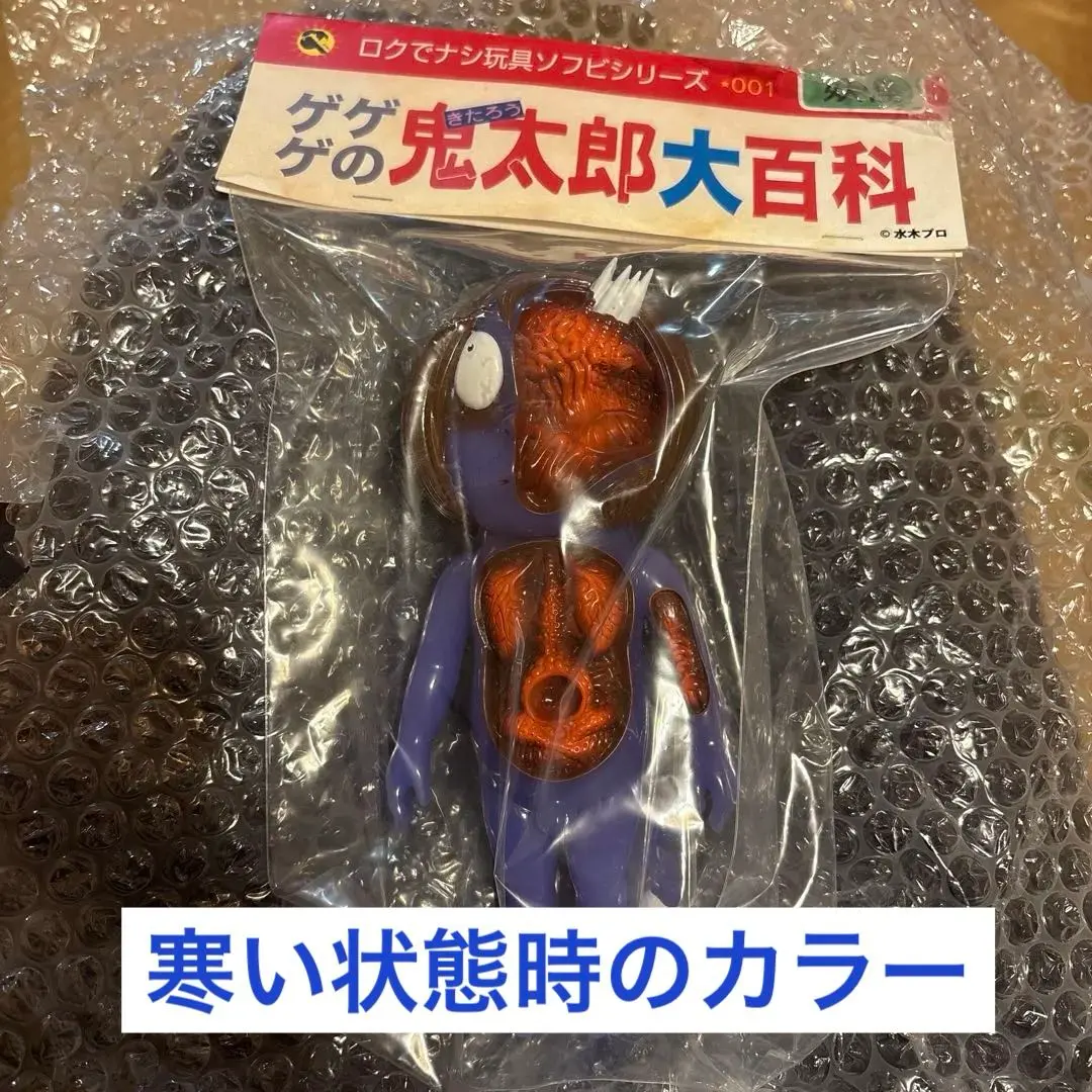 2026年最新】鬼太郎解剖図の人気アイテム - メルカリ
