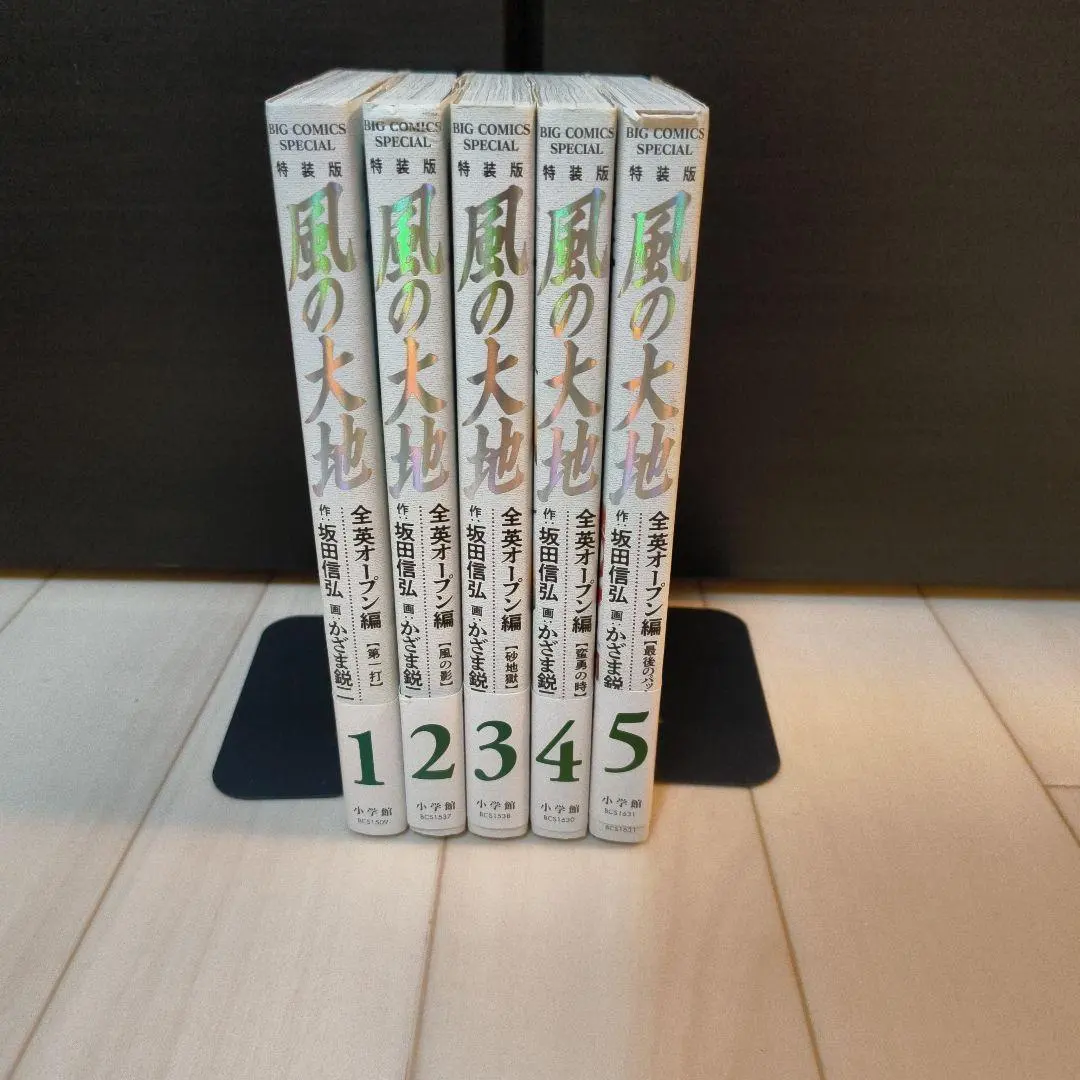 2026年最新】風の大地全84巻の人気アイテム - メルカリ